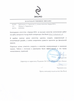 Издательство Эксмо